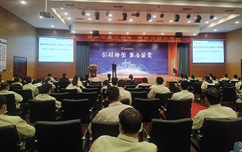 公司年度事業(yè)大會(huì)順利召開